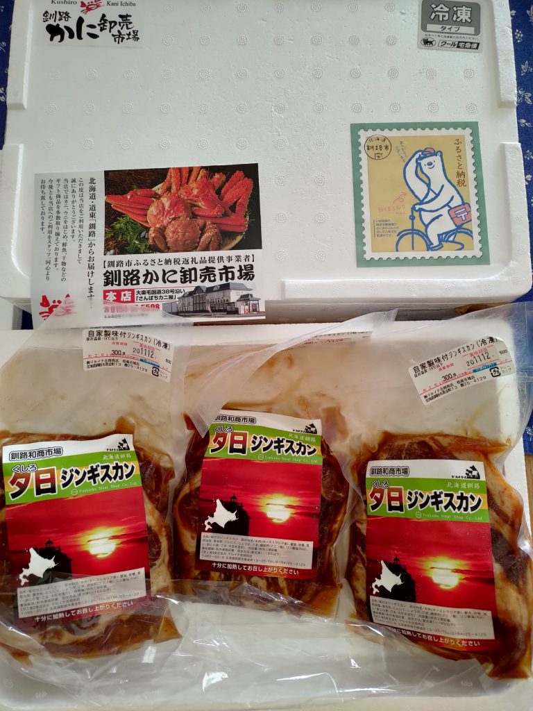 夕日ジンギスカン